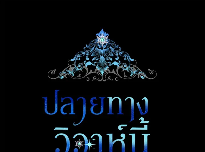 The Broken Ring 4 27